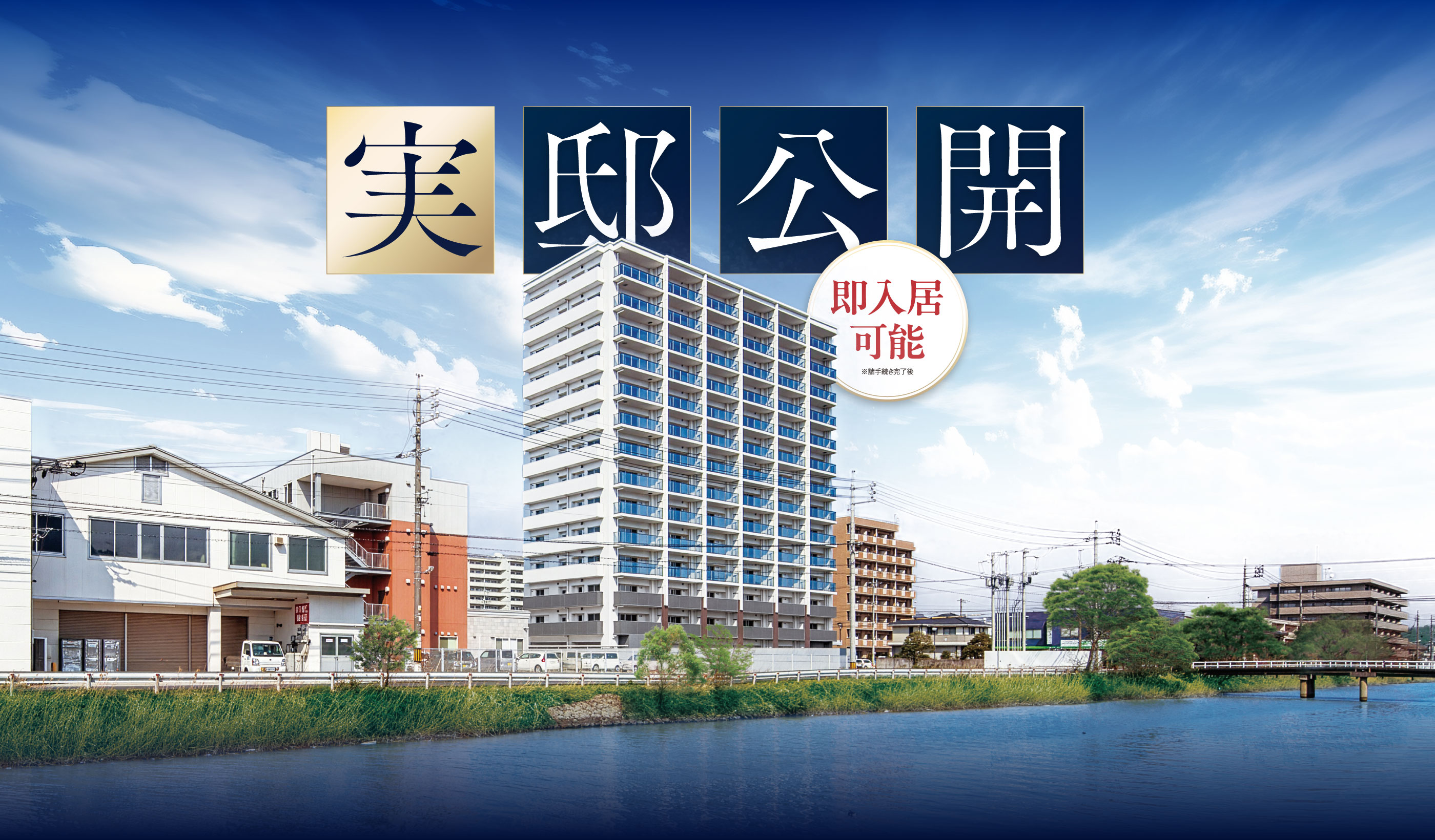 都心に寄り添い、静寂に満たされる私邸。実邸公開！即入居可能。※諸手続き完了後