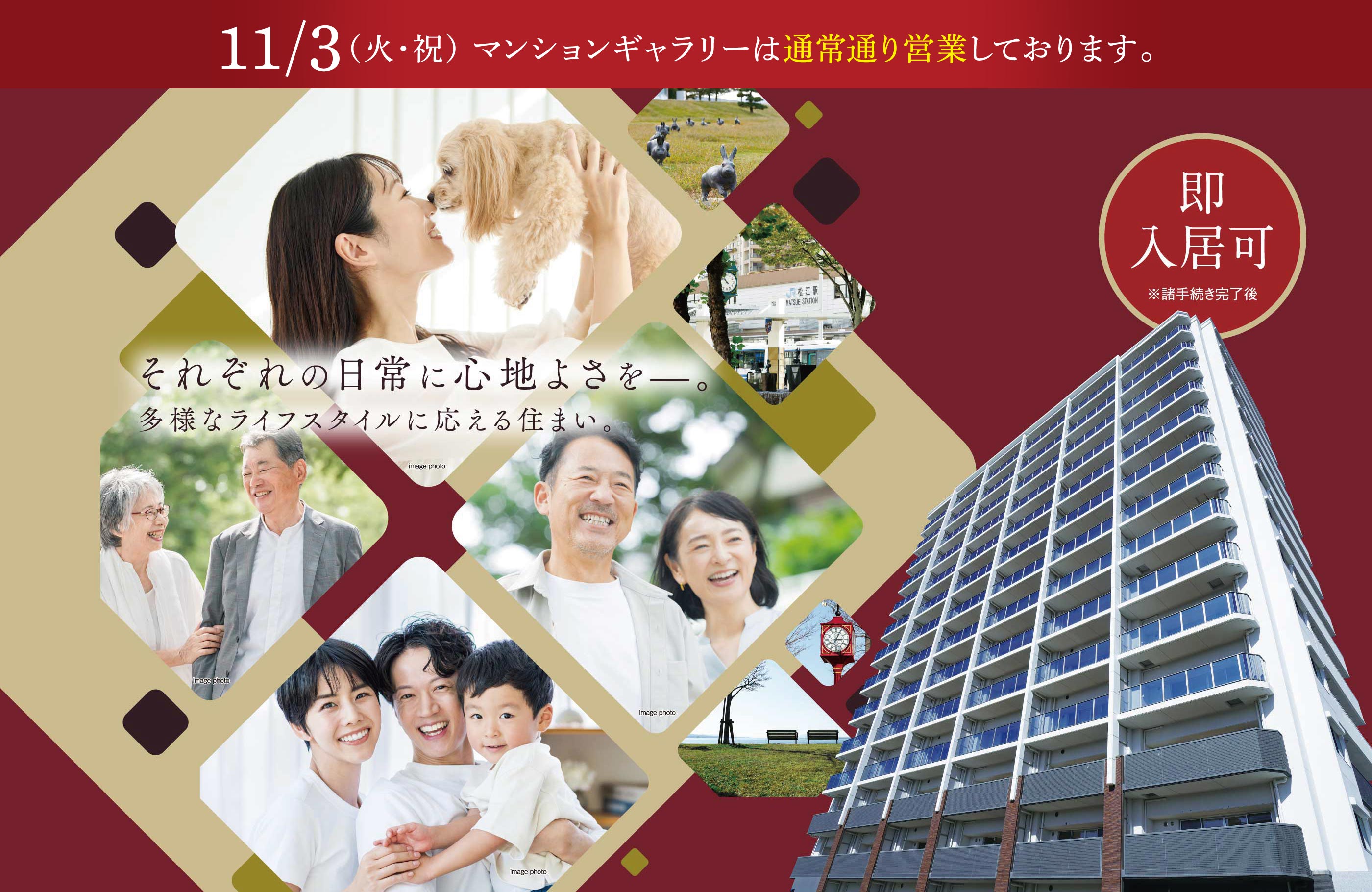 No!接客・フリー見学会開催中！事前予約制、ご予約の上、マンションギャラリーにご来場ください。即入居可能。※諸手続き完了後