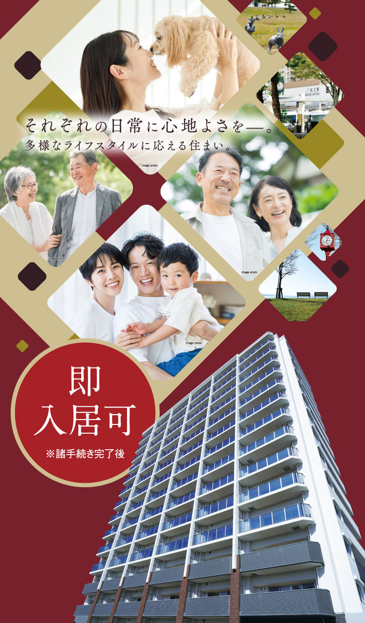 No!接客・フリー見学会開催中！事前予約制、ご予約の上、マンションギャラリーにご来場ください。即入居可能。※諸手続き完了後